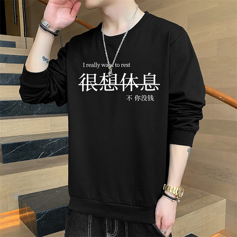 2026秋季新款潮流很想休息印花男士圆领卫衣套头1210-2-F009-P15,男装卫衣,星座1816-2（原1210–2）