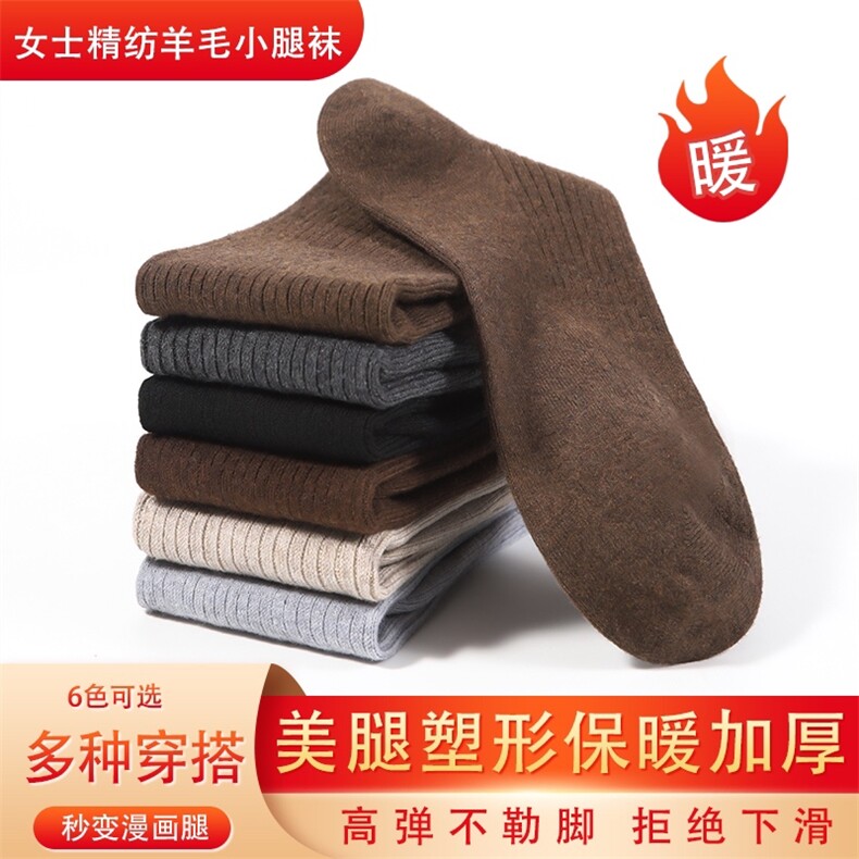 四季通用双羊毛小腿袜时尚百搭特价处理，袜子，三权袜业