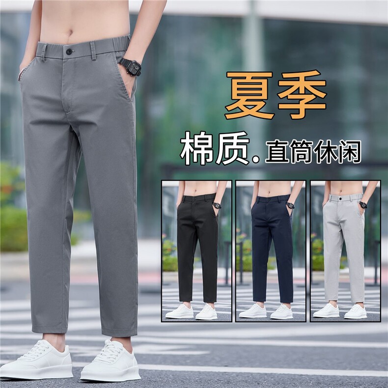 休闲裤男士宽松直筒2026新款夏季薄款百搭商务九分西裤YK6069外贸，男装西裤，星座224-1