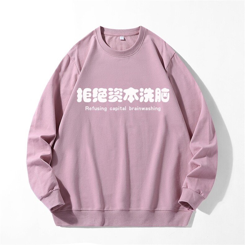 280克男长袖圆领印花卫衣男秋新情侣上衣服打底衫20色可选J7001图片