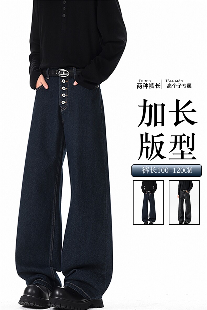 五连扣脱浆牛仔裤190高个子加长版裤子宽松美式高街直筒裤KZ097,男装牛仔裤,电商B312