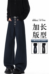 五连扣脱浆牛仔裤190高个子加长版裤子宽松美式高街直筒裤KZ097图片