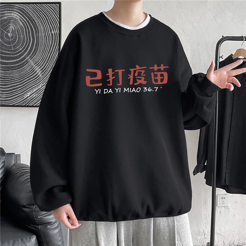 EY29 春季港风休闲宽松已打疫苗文字印花男女圆领长袖套头卫衣P28图片