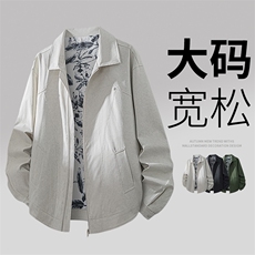 3D大码休闲夹克外套8568-P75控159大码元，男装夹克，星座209
