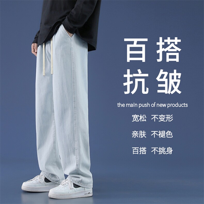 冰丝牛仔裤男夏季薄款直筒宽松垂感休闲长裤K823-特批35,男装牛仔裤,星座718-1