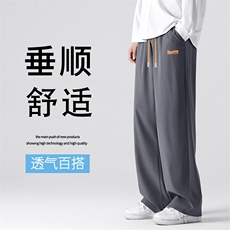 夏季薄款冰丝裤子男垂感休闲西装裤宽松直筒阔腿1229-特批27，男装休闲裤，星座718-1