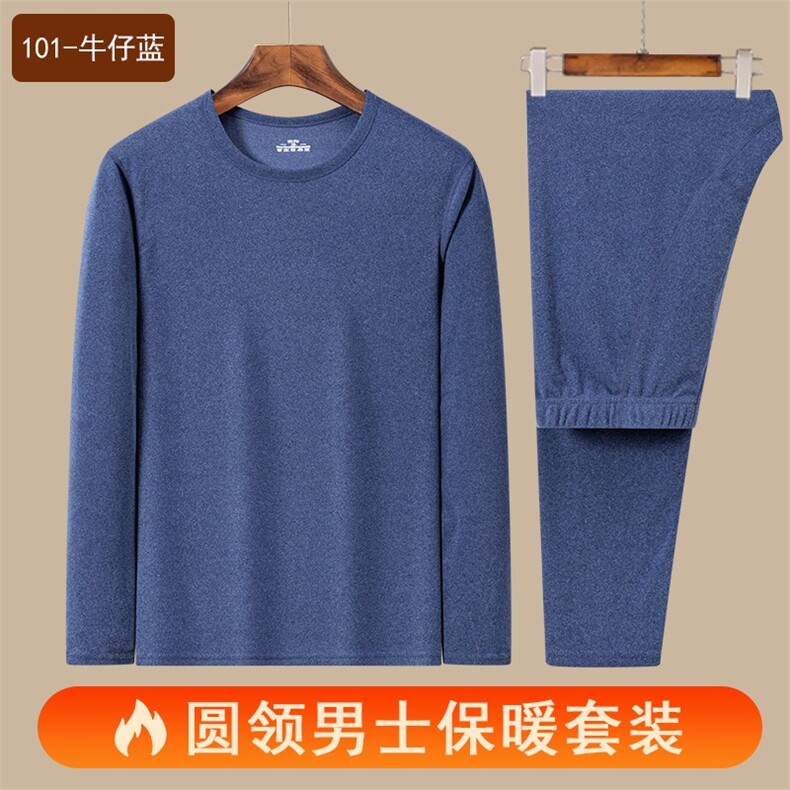 男士双面德绒自发热中年保暖内衣套装圆领秋衣秋裤,男装棉衣,星座1210-1
