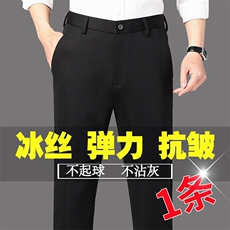2025夏季新款薄款时尚经典百搭冰丝休闲男裤中青年休闲西裤长裤男，男装休闲裤，星座1402-1