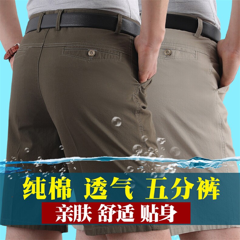 夏季男棉休闲五分裤中年男士宽松薄款运动裤商务透气爸爸裤,男装牛仔裤,钱塘6003（原4033）