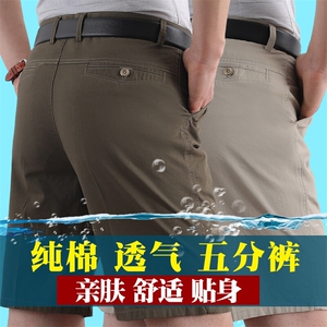 夏季男棉休闲五分裤中年男士宽松薄款运动裤商务透气爸爸裤图片