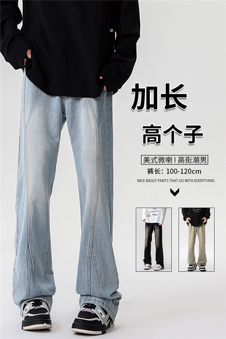 春季加长牛仔裤男高个子188cm110水洗复古渐变拼接裤子KZ014P63,男装牛仔裤,电商B312