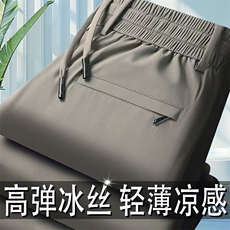 可压花【】夏季锦纶牛奶丝冰丝直筒裤休闲运动裤K1068-29元，男装西裤，星座1706