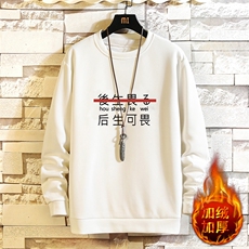 白色加绒款