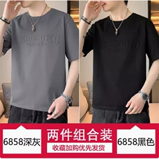 6858深灰+6858黑色