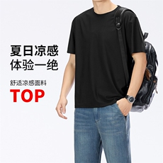 夏季纯色冰丝凉感打底短袖T恤半袖圆领男士体恤衫DX99801-p20现货，商品下架区，星座224-3