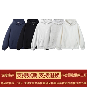 抖音得物品质二开 380克全棉秋冬美式宽松两粒扣连帽卫衣CM22图片