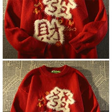 1506-1/MC301/P49冬新港风龙年本命年大红色毛衣男女同款针织衫，男装针织衫/毛衣，星座1506-1
