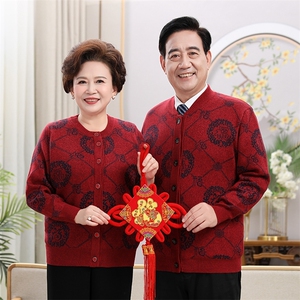 2024年秋冬季新款中老年男女同款时尚潮流长袖开衫保暖图片