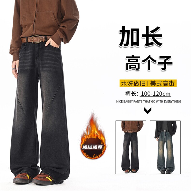 秋冬加长版裤子男高个子阔腿直筒牛仔裤185cm110直筒长裤KZ005P60图片