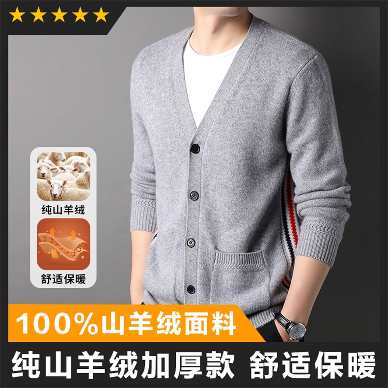 轻奢高货商场品质做工精细百分百山羊绒加厚开衫图片