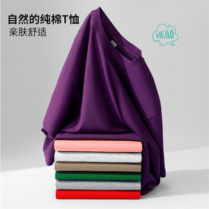 支持包装 高品质抖音得物二开 210克宽松落肩纯棉光版纯色短袖T恤图片