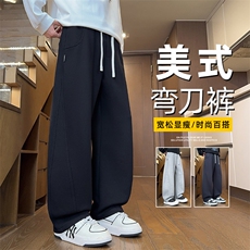 青少年卫裤男宽松直筒阔腿弯刀裤美式针织运动休闲裤Z2576-P45，男装休闲裤，星座509