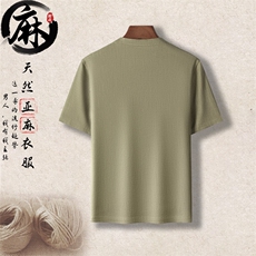 主推新款高品质中年亚麻短袖t恤男大码V领唐装中老年棉麻T恤夏装，男装T恤，钱塘723