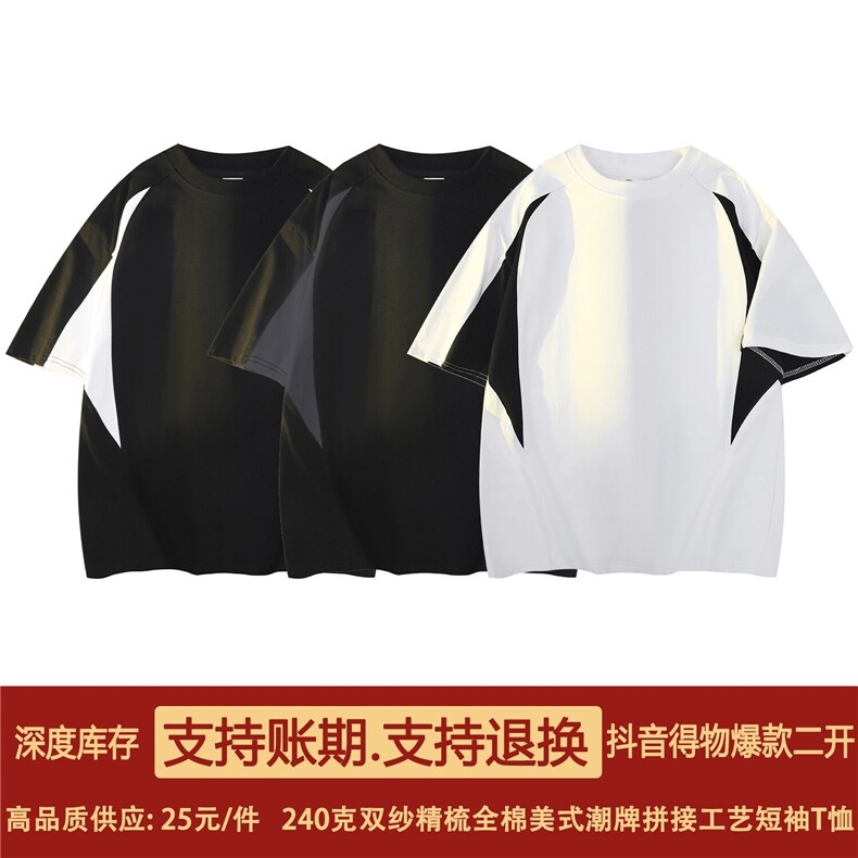 高品质二开240克宽松纯棉美式高街痞帅拼接工艺短袖T恤特P25,男装T恤,电商A486