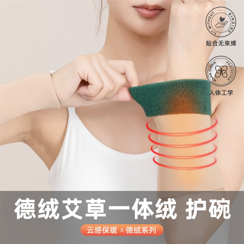 保暖防寒秋冬季男女同款德绒艾草一体绒护腕图片