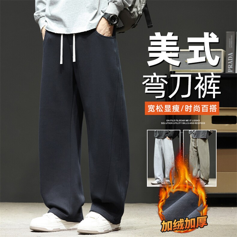 美式弯刀卫裤男士直筒保暖加厚阔腿休闲长裤子Z2576-P45/加绒P55图片