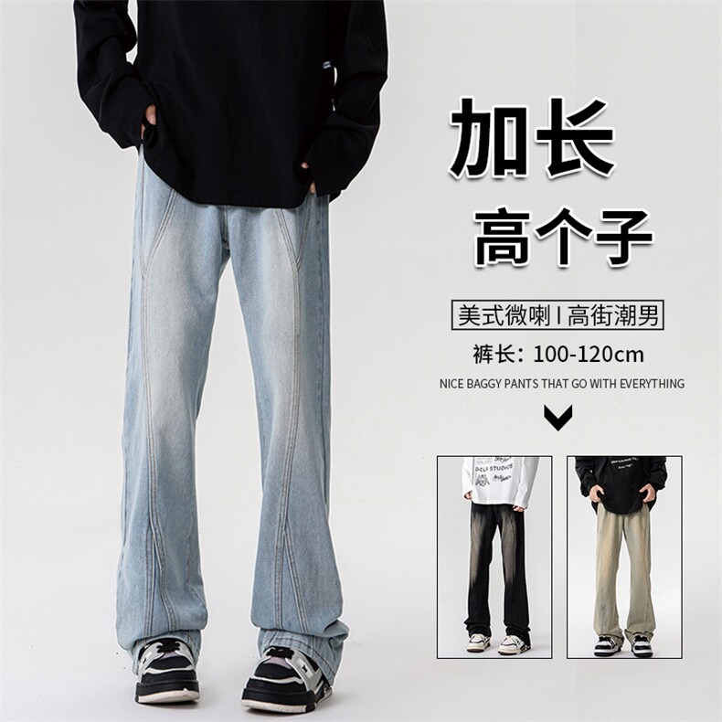 加长牛仔裤男高个子188cm110水洗复古渐变拼接裤子KZ014P63加绒73，男装牛仔裤，电商B312