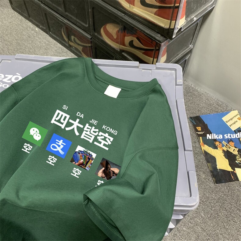 四大皆空短袖t恤男夏季设计感小众趣味潮牌潮流宽松情侣半袖体恤,男装T恤,电商B371