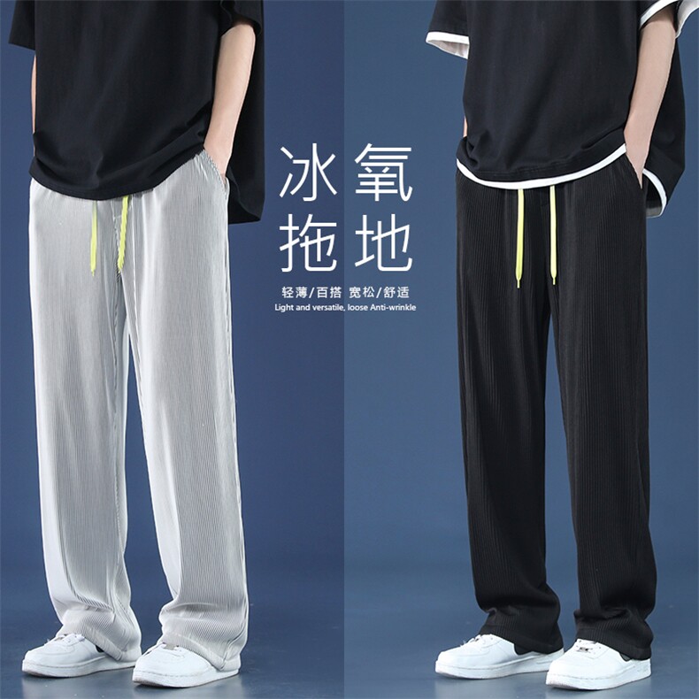 2022冰丝百搭拖地裤2012-特批35,男装休闲裤,星座718-1