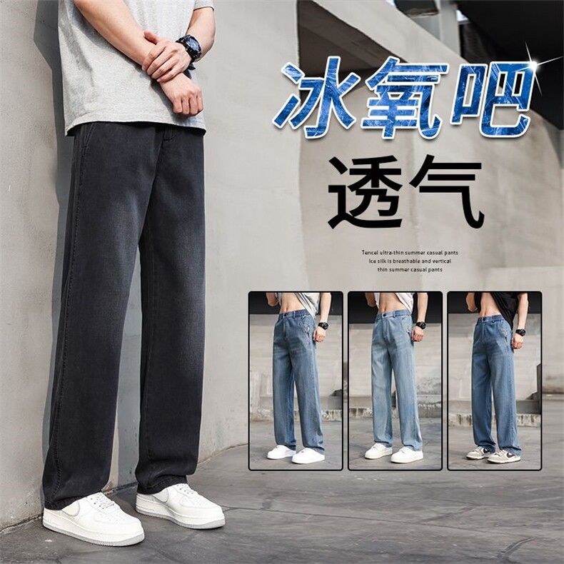 夏秋季牛仔裤天丝薄款宽松直筒男士休闲显瘦高舒适长裤子3019现货图片