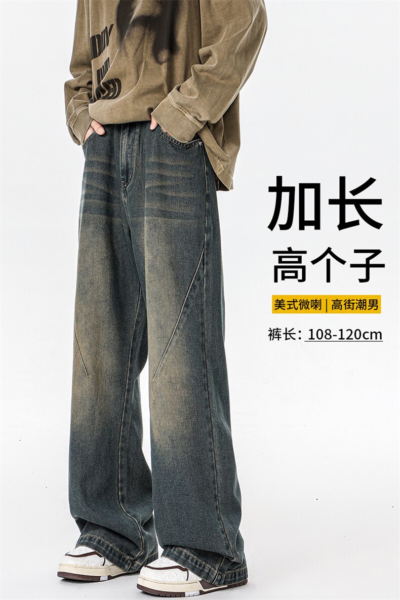 加长版裤子男高个子阔腿直筒牛仔裤185cm110直筒KZ005P60加绒70,男装牛仔裤,电商B312