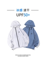 2024夏季新款港风白底大码成衣UPF50+M-5XHS24414-P50，男装夹克，电商A022