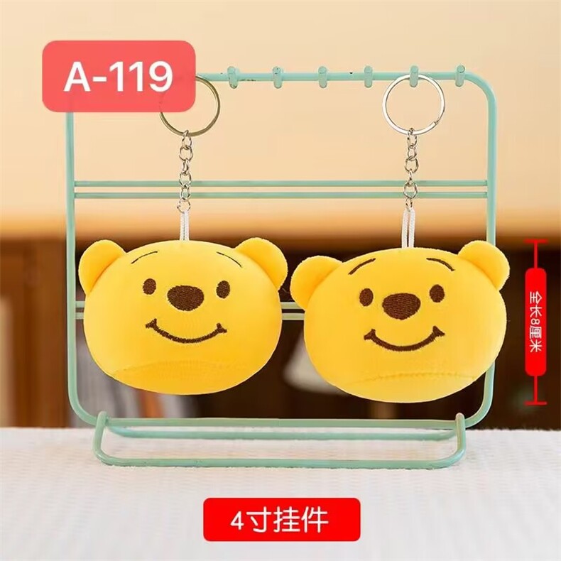 圆球维尼尼可爱小熊毛绒四寸挂件，杜建毛绒玩具