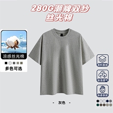 支持单件包装抖音得物高品质280克重磅双纱纯棉光版纯色短袖T恤，男装T恤，电商A486-1