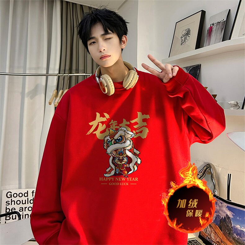 龙年卫衣冬季加绒加厚卫衣男女外套DY5505常规特P28加绒特33,男装卫衣,电商A486