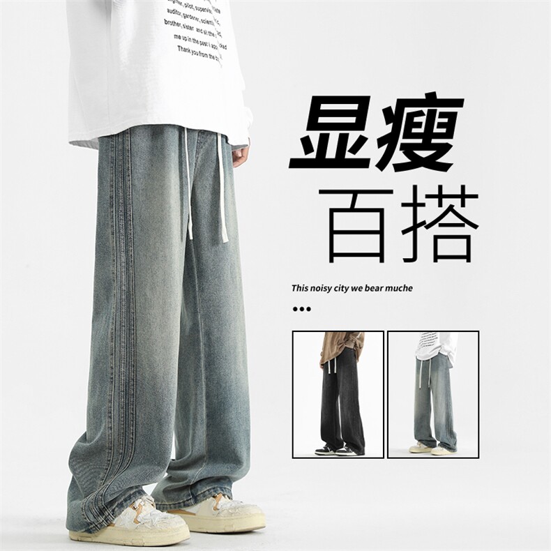 A320A-2507-特批45高品质时尚休闲时尚潮流扎花阔腿牛仔裤，男装牛仔裤，电商A320A