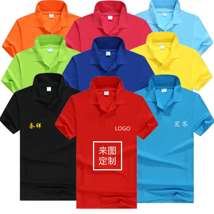 速干衣透气T恤运动翻领广告衫短袖POLO衫文化衫男女活动服跑步服，女装T恤，其他