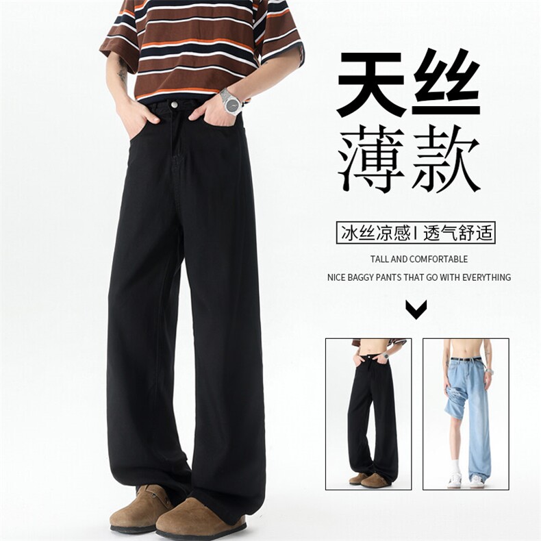 莱赛尔天丝牛仔裤男夏季薄款冰丝裤透气垂感宽松慵懒裤子KZ049P60图片