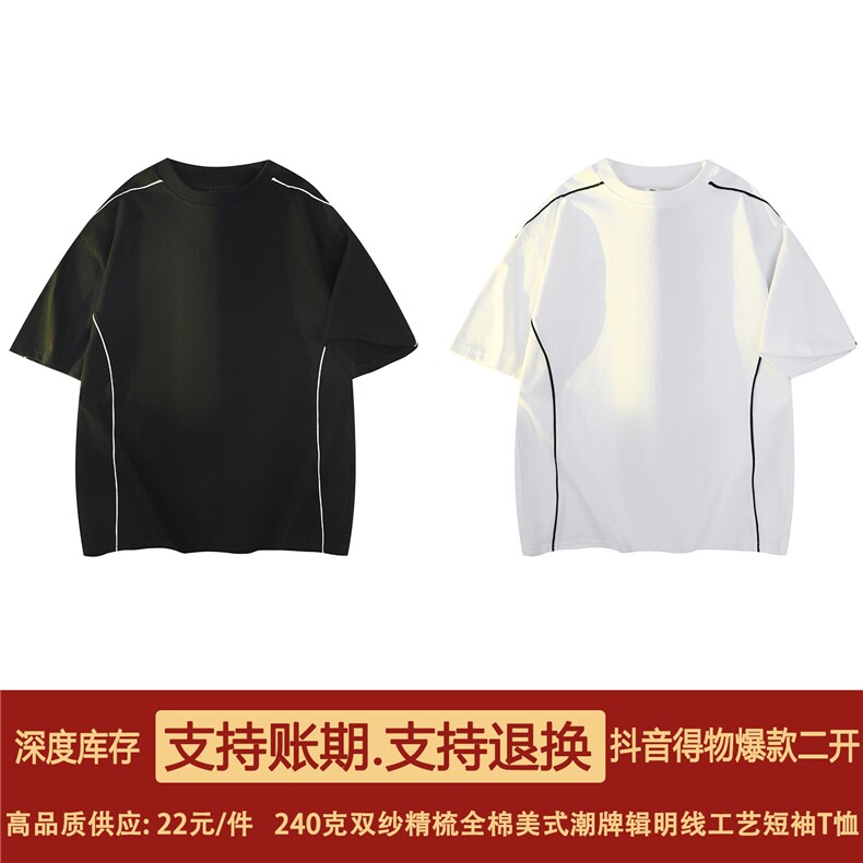 高品质二开240克宽松纯棉美式高街痞帅嵌线装饰短袖T恤特P22,男装T恤,电商A486-1