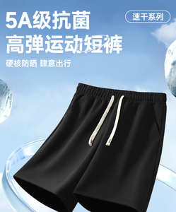2025年夏季短裤中腰基础大众直筒高弹速干高弹短裤图片
