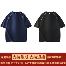 得物抖音高品质二开240克重磅宽松纯棉肩领嵌线插肩短袖T恤DT33，男装T恤，电商A486