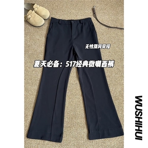 抖音西裤微喇裤男士纯色休闲裤 1611B-KK06-P48图片