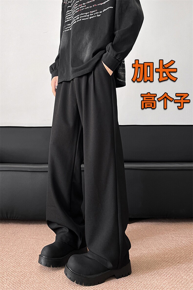 春季高个子加长西裤垂感直筒休闲裤男阔腿长裤子188cm115KZ028P55,男装西裤,电商B312