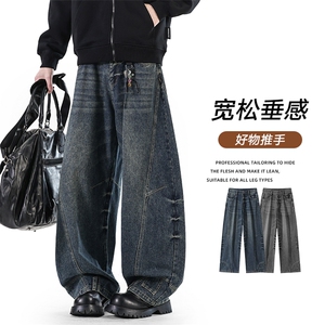 美式石磨洗直角弯刀阔腿裤2025秋季新款痞帅炸街牛仔裤Z6918-P65图片