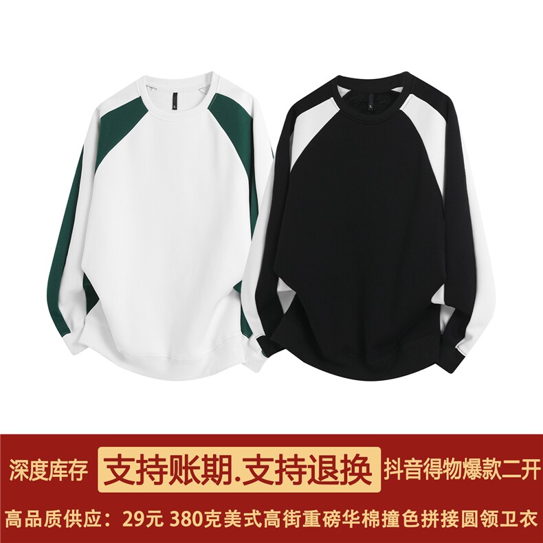 抖音得物高品质二开 25秋冬美式高街宽松结构潮流拼接撞色卫衣W95图片