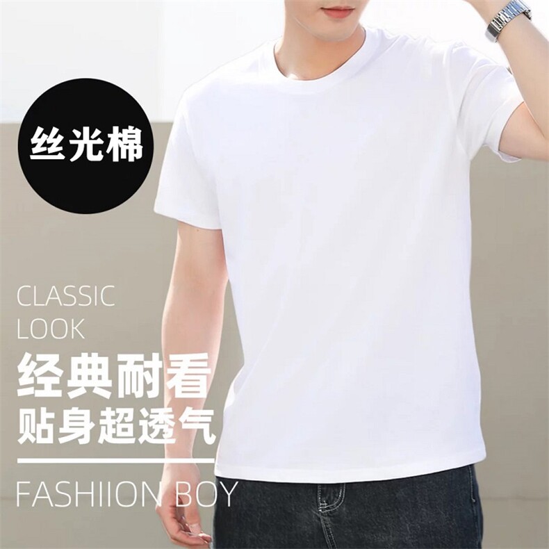 2024夏季新款纯色丝光棉男士短袖t恤夏季男短袖d500--P30,男装T恤,星座102C-1(原星座100)